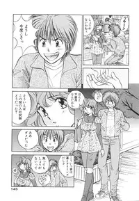 [Suuchin] Muboubi na Kanojo | Defenseless Lover