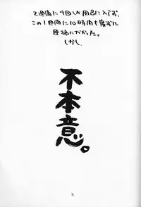 [Ditama Kikaku (Ditama-Bow)] Chocomilk 04