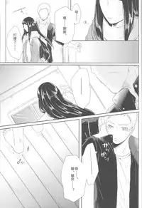 (Zennin Shuuketsu 2) [Ring memo (Oretto)] Watashi No Hajimete (Naruto) [Chinese] [沒有漢化]