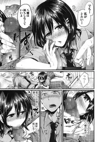 COMIC Shingeki 2014-01 [Digital]