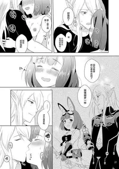 [CALM (Mashiro Shirako)] Hunting! - I'm sure I'll get your heart! (Etrian Odyssey) [Chinese] [靴下汉化组] [Digital]