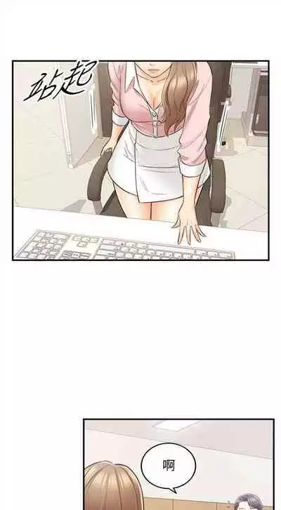 [週五] [富貴鼻 & 雲河尹] 正妹小主管 1-49 官方中文（連載中）