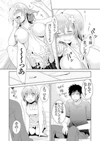 [Fujimori Yuyukan] Giseifuku Kanojo Vol. 1 [Digital]