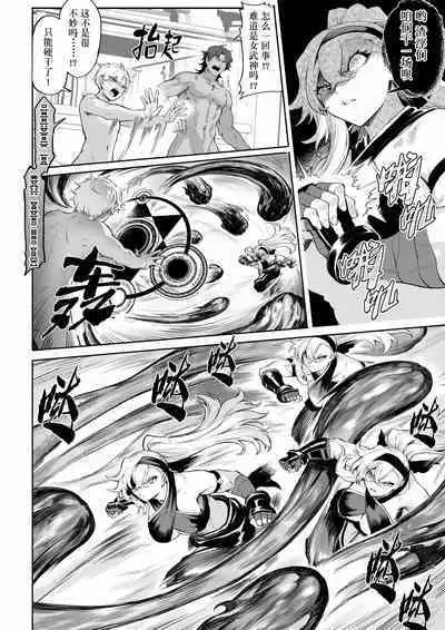 [Nekono Oyashiro (Mashu)] Ikusa Otome to Ikusa Goto! ~Onna Mahoutsukai Hen~ | 女武神与战事！〜女魔法使篇〜 [Chinese] [Digital]