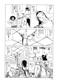 [Kago Shintarou] Satsusatsu Soushi