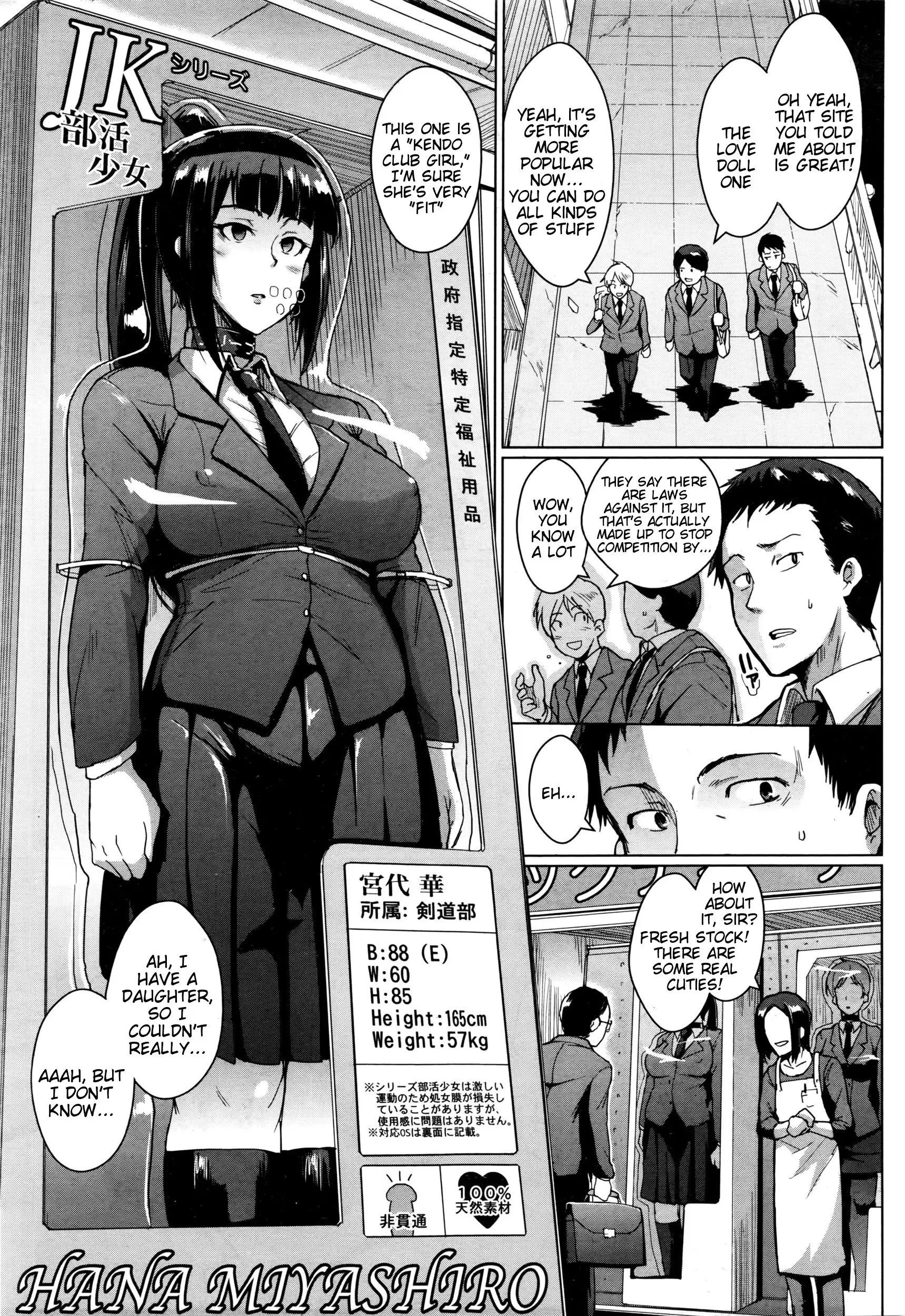 Dolls 3 - Miyashiro Hana's Story