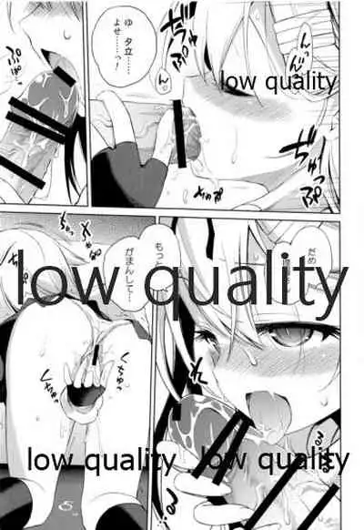 Niwakaame Soushuuhen