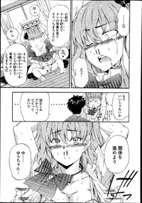 Jun-ai Kajitsu 2013-11