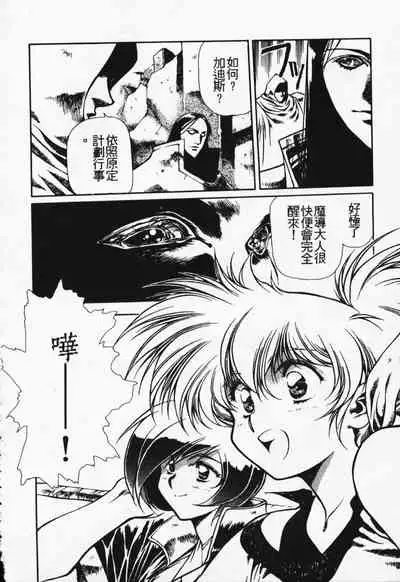 Satoshi urushihara ~Legend of Lemnear: Jet Black Wings of Valkisas(1)