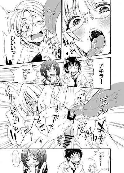 Uchuujin x Kyojo / Size-sa Goudoushi Shota tokushuugou