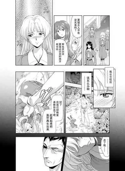Reties no Michibiki Vol1-7