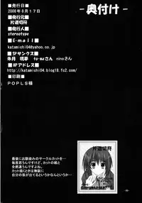 (C74) [Katamichi Kippu (Stereotype)] BLADE OF SECOND (BAMBOO BLADE)