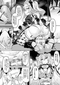 COMIC Unreal 2018-02 Vol. 71 [Digital]