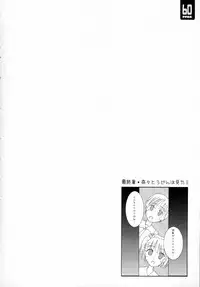 (C70) [Zattou Keshiki (10mo)] NAKED FEELS (KiMiKiSS)