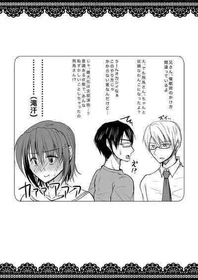 Urenai Eroge Writer ga Josou Shite Onnanoko no Kimochi o Benkyou Shite Mita 1~4 + α