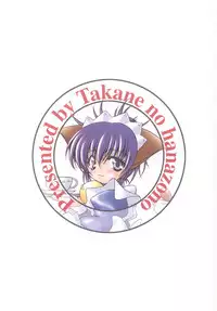 (SC15) [Takane no Hanazono (Takane no Hana)] Anata no Mune no Naka de (Sister Princess)