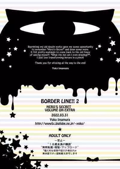 BORDER LINE!! 2