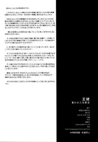 (C83) [Kirei na Oneesan (Izumi Yayoi)] Aikagi - Ubawareta Osananajimi (Kanon) [English] [N04H]