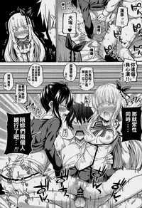 (C95) [Fujiya (Nectar)] Hasuki to Houshi to Juliet (Kishuku Gakkou no Juliet) [Chinese] [oo君個人漢化]