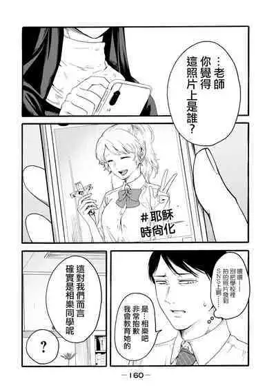 [Hasebe Souutsu] Yuri no En nimo Mushi wa iru VOL.1-2 | 百合花園也有蟲 第1-2卷 [Chinese] [沒有漢化]