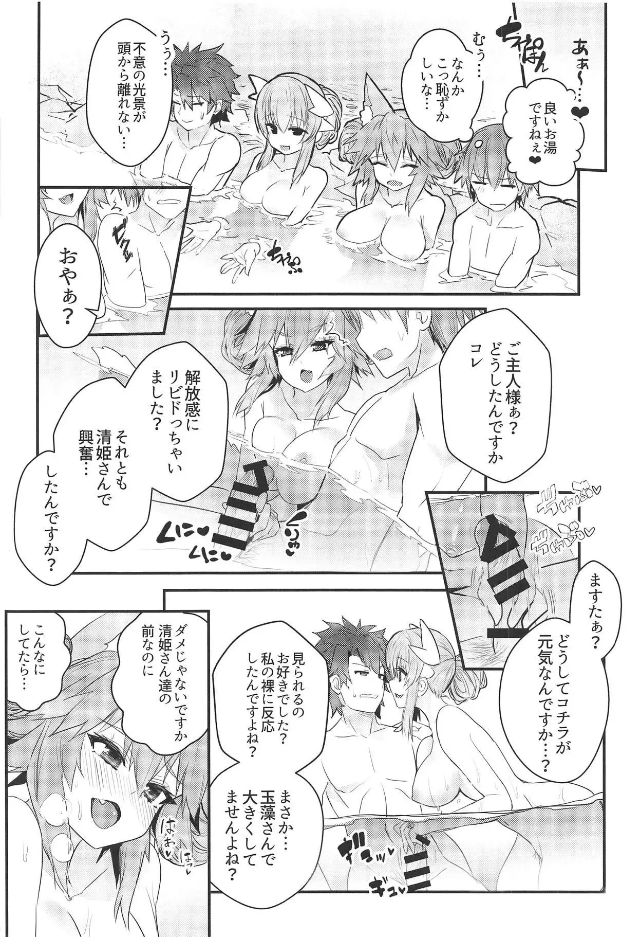 Onsen, Yukemuri, Bijo Zekkei.