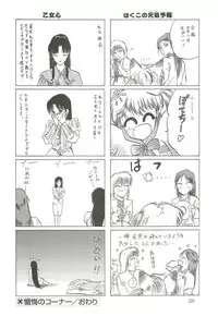 (C64) [Wakuwaku Doubutsuen (Tennouji Kitsune)] Tennouji Kitsune Mishuuroku Sakuhinshuu Ge no Maki