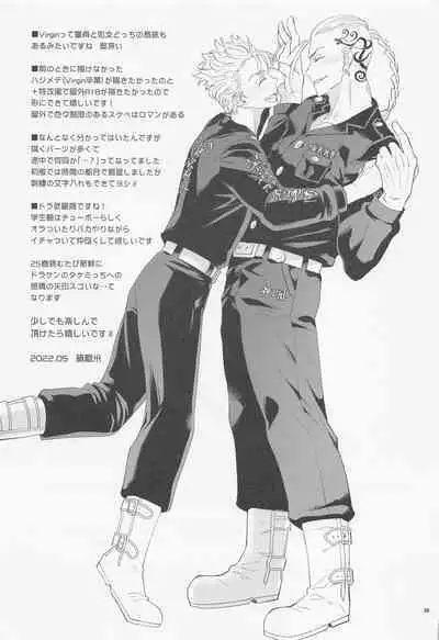 [KOMEsodo] Virgin？ (tokyoribenjazu)