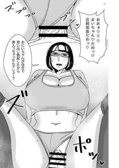 Dekakute Eroi Boku no Imouto 2