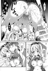(COMIC1☆10) [Apple Effect (MurasakiO)] Renshuu Junyoukan Kashima-san (Kantai Collection -KanColle-) [Chinese] [无毒汉化组]