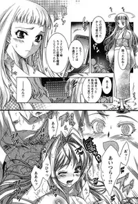 [Honda Arima] HAKONDE-NYANKO!