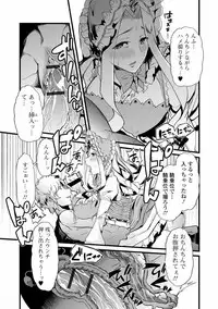 [Anthology] Nozoite wa Ikenai NEO! V - Do Not Peep NEO! V