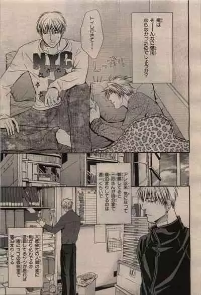 BE・BOY GOLD 2009-12