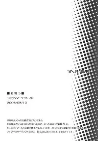 (C82) [Uotatsu18Kinshiten (Fujimori Saya)] SAPPHIRE (Fate/hollow ataraxia)