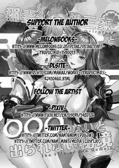 [Yabatani Land (Homina Mia)] Inazuma Gosanke to Sex Shinai to Derarenai Hikyou - Inazuma Triumvirates and the F**k or Die Domain (Genshin Impact) [English] [LunaticSeibah] [Digital]