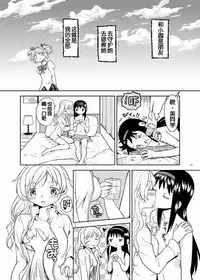 (C84) [Nedaore (Ayane)] Zoku Kakoku Shoujo e-roku (Puella Magi Madoka Magica) [Chinese] [吼姆喵个人汉化] [Incomplete]