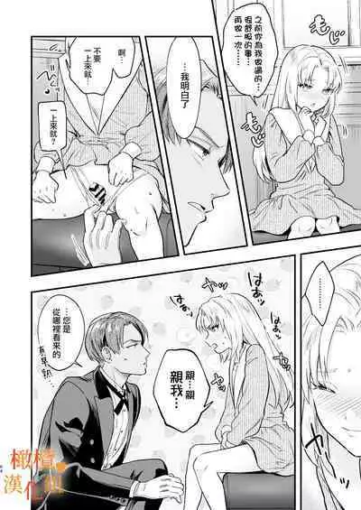 hutanari o zyousama ha zyuusya to o tawamu re｜扶她大小姐与侍从的淫戏