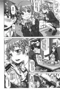 [Kira Hiroyoshi] SR na Kanojo | SR的處女 [Chinese]