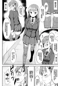 (CT25) [Garimpeiro (Mame Denkyuu, Hamatyonn)] Suzuya-chan o Hazukashi Garasetai!! (Kantai Collection -KanColle-) [Chinese] [空気系☆漢化]