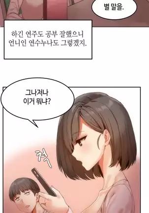 Hari's Lumpy Sharehouse Ch.0-28