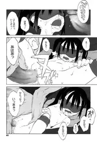 [Shinkaida Tetsuyarou] WARUIKOTO IIKOTO