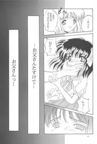 (CR19) [Anago Pie (Kondou Tatsuya, Sakatsu Kurumi)] Black Box Vol. 001 Kanzenban