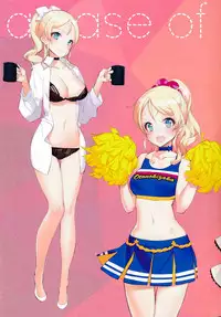 (C86) [Shoujo Kishidan (Oyari Ashito)] What is this thing called love? 2 (Love live!) [Chinese] [CE家族社]