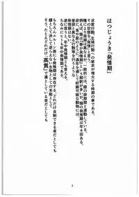 (C89) [Pandora Box (Hakomaru.)] Inran Detonation (Granblue Fantasy)