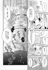 (COMITIA124) [Homuraya★Pleiades, SC (Homura Subaru, Gyuunyuu Rinda)] Tachi Masshigura 2 ~Neko Cafe Yuri Goudou II~