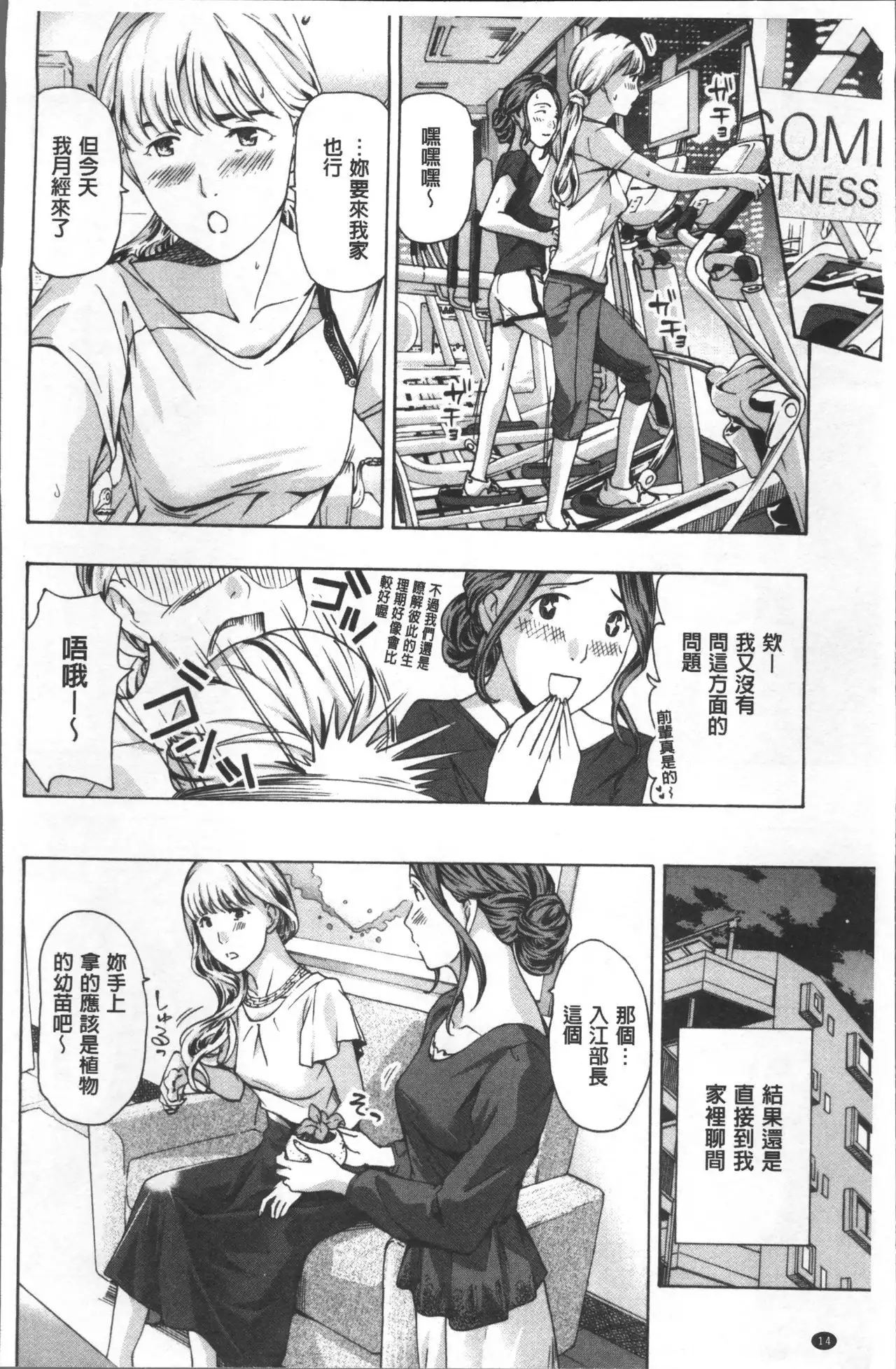 Girls Girls | 百合女孩♥蕾絲女孩