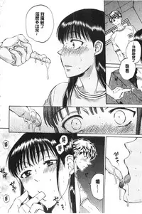 [Sabusuka] Kanojo ga Miteru Boku no Sex | 女友她正在看我的淫猥性交 [Chinese]