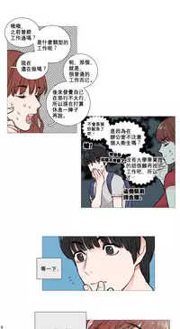 [The Jinshan] Sadistic Beauty Ch.1-24 [Chinese] [17汉化]