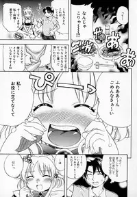 [Kinoshita Junichi] Pururun Princess