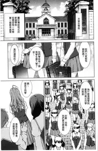 [Shinogi A-suke] ボク女子校に入学しました [風的工房]