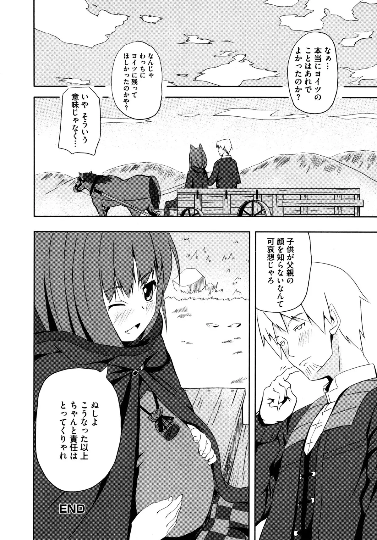 Ookami Musume to Seikou Ookami Musume Eroparo Anthology